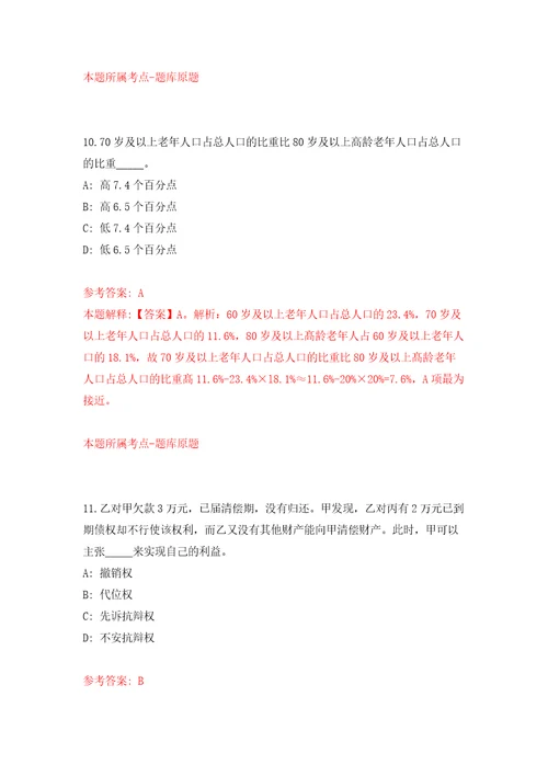 福建省科学技术信息研究所编外人员招考聘用模拟试卷附答案解析5