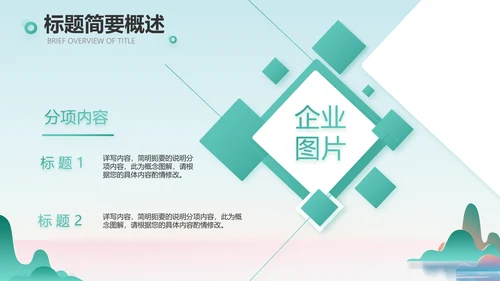 蓝色中国风春天春季旅游相册动态PPT