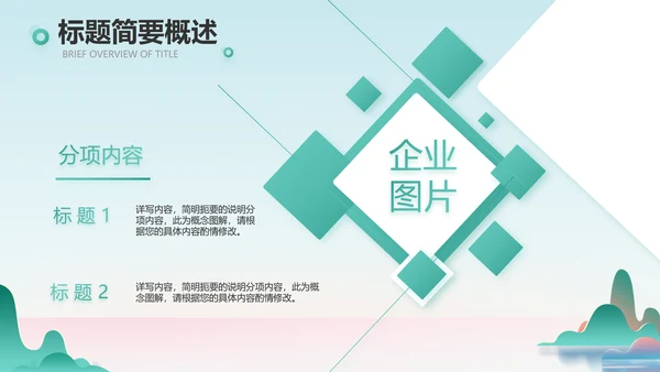 蓝色中国风春天春季旅游相册动态PPT