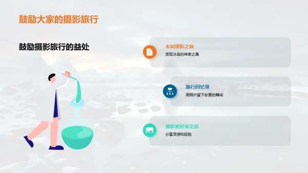 冰岛摄影漫游记