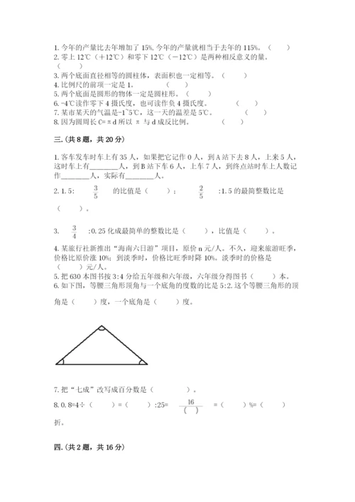 山西省【小升初】2023年小升初数学试卷（夺分金卷）.docx
