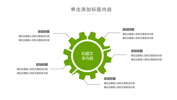 少儿足球训练足球培训足球俱乐部PPT模板