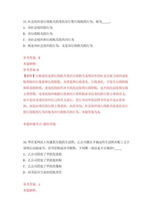 2022年北京海淀区教委所属事业单位招考聘用407人自我检测模拟试卷含答案解析1