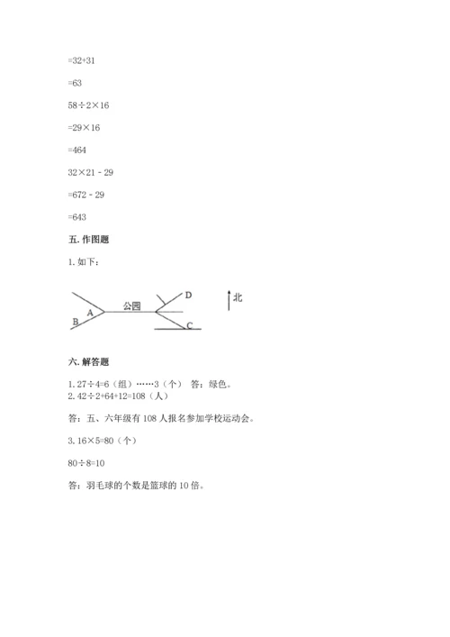 人教版三年级下册数学期中测试卷（考试直接用）.docx