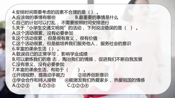 五年级道德与法治上册：第一单元 面对成长中的新问题·总复习课件