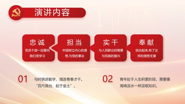 纪检监察党风廉政教育工作汇报ppt