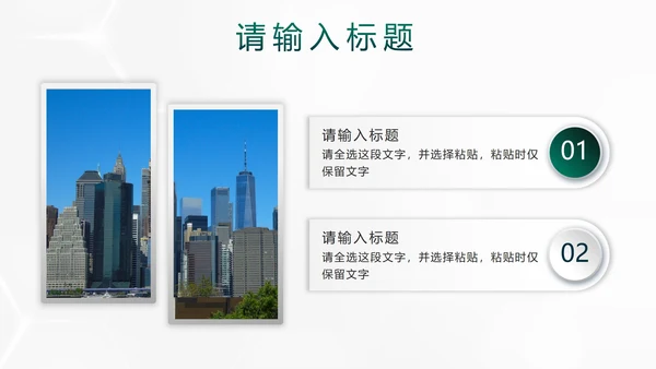 绿色简约实景微立体行政工作汇报PPT模板