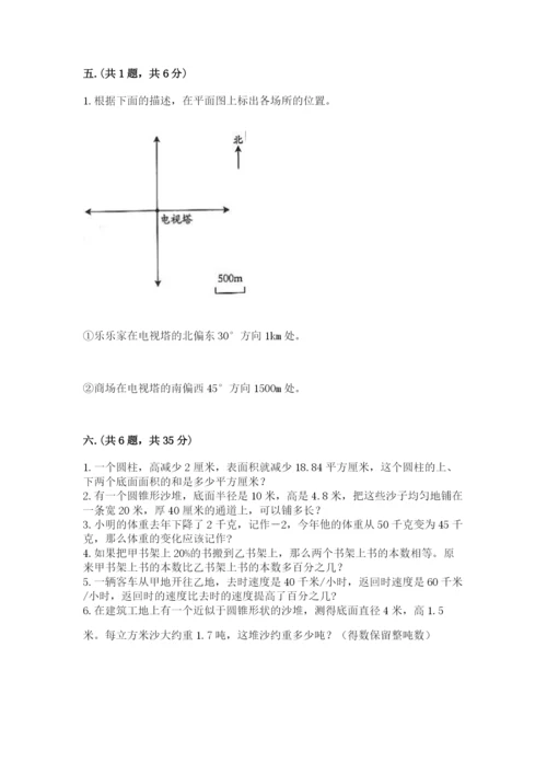 人教版六年级数学小升初试卷（精练）.docx