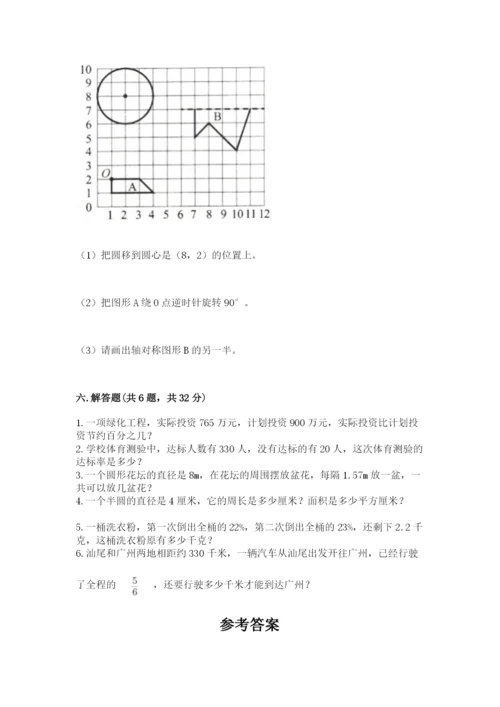 2022六年级上册数学期末考试试卷附答案（基础题）.docx