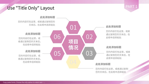 紫色渐变商务营销策划宣传通用PPT模板