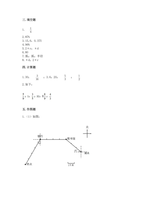 人教版六年级上册数学期末测试卷含答案【b卷】.docx