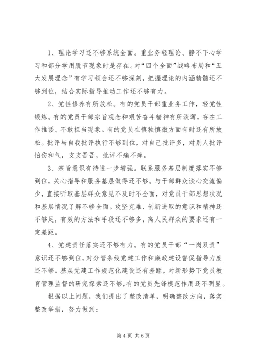 人力社保中心支部工作总结.docx