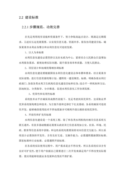 安全管理信息系统招标文件模板.docx