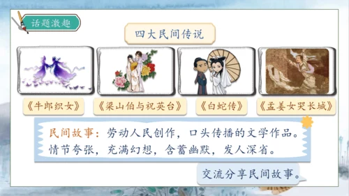 【核心素养】部编版语文三年级下册-27. 漏  第1课时（课件）
