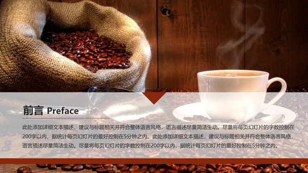 精美咖啡产品介绍下午茶咖啡厅PPT模版
