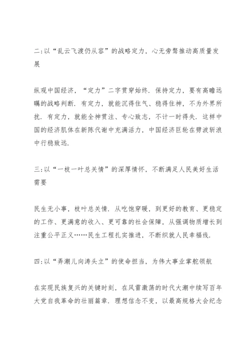 观看脱贫攻坚先进事迹报告会有感心得2020（最终5篇）.docx