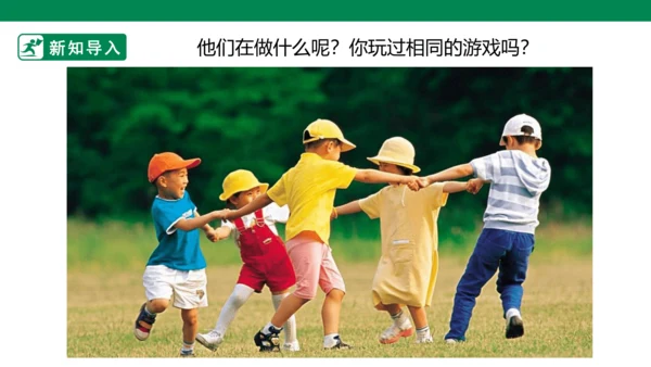 第十八课《童年》课件