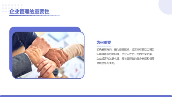 企业培训员工综合能力提升通用PPT模板
