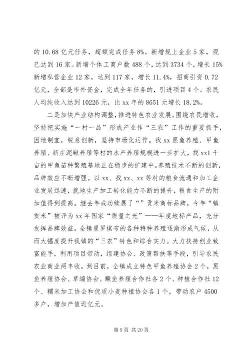 乡长述职报告三篇.docx