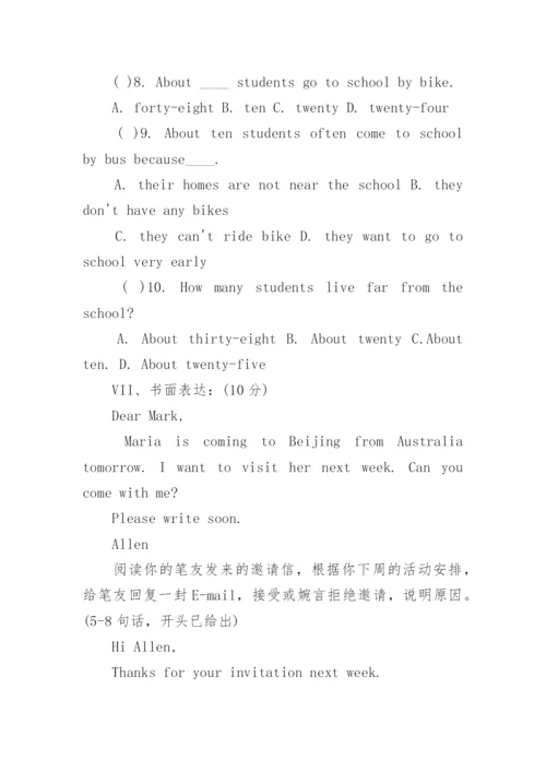 八年级上册英语期中测试题.docx