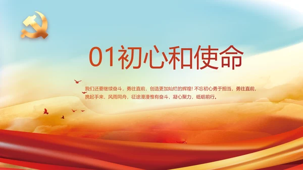 红色党建两会政府工作总结动态PPT