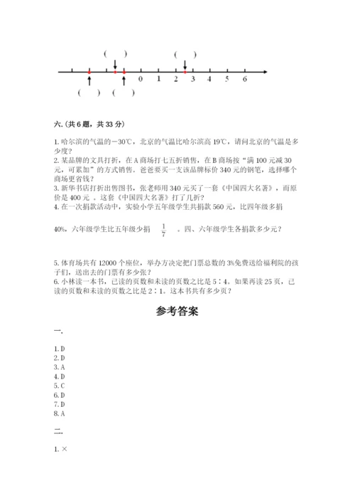 济南市外国语学校小升初数学试卷精品（名校卷）.docx