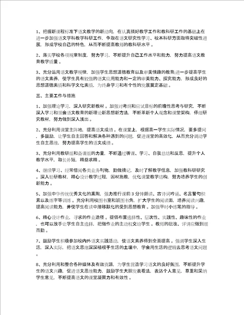 中学教师轮岗交流工作计划中学教师轮岗交流工作计划