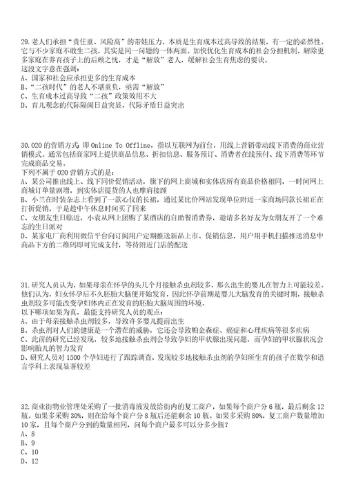 2023年04月浙江嘉兴南湖区新丰镇招考聘用专职消防队员笔试参考题库答案解析