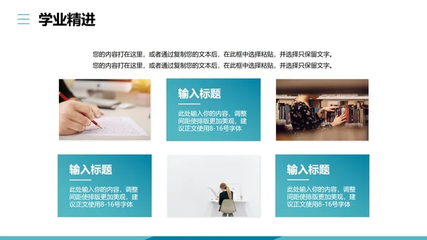 蓝绿色扁平实景简约风国家奖学金答辩PPT模板