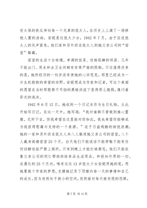 读刘素娥《白妮》有感大全.docx