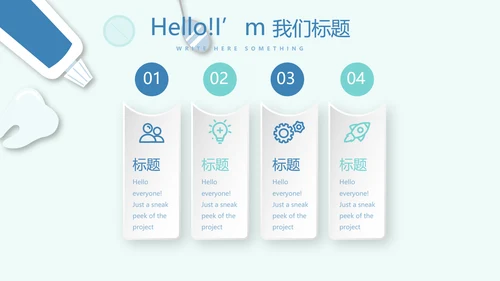 蓝色医疗口腔护理动态PPT
