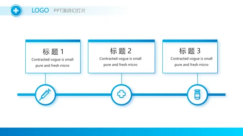 蓝色简约大方医生述职报告动态PPT