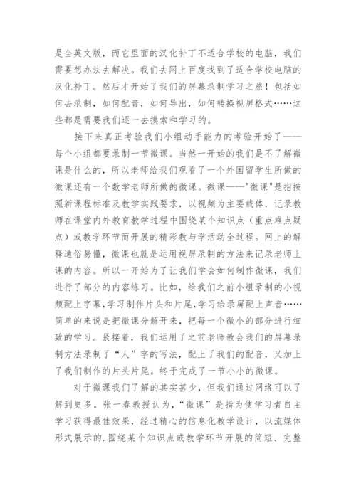 教师数字化教学素养心得体会.docx