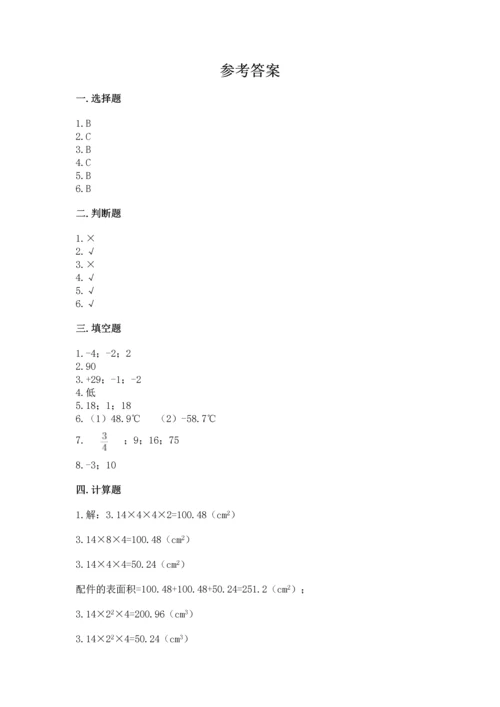 人教版六年级下册数学期末测试卷及参考答案（综合卷）.docx