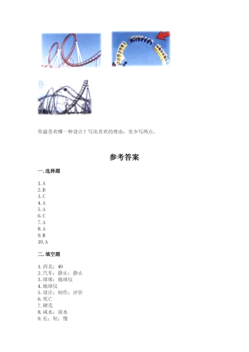 教科版科学三年级下册 期末测试卷【考点提分】.docx