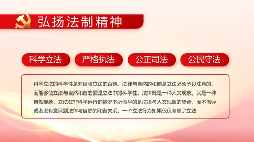 党支部选举换届大会动态PPT模板