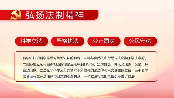 党支部选举换届大会动态PPT模板