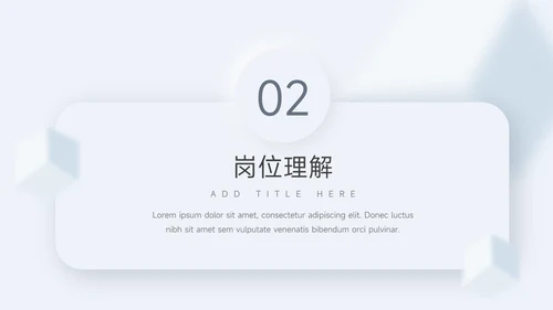 蓝色新拟态阴影个人述职报告PPT模板