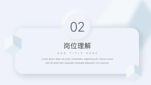 蓝色新拟态阴影个人述职报告PPT模板