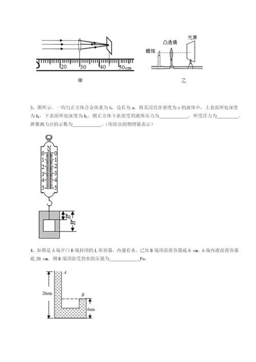 强化训练湖南长沙市实验中学物理八年级下册期末考试章节训练练习题（含答案详解）.docx