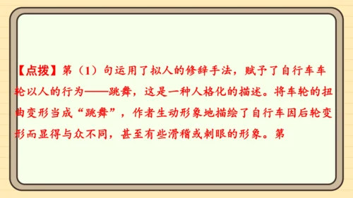 统编版语文五年级上册主题四　生活感悟 阅读与写作指导课件
