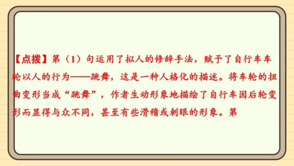 统编版语文五年级上册主题四　生活感悟 阅读与写作指导课件