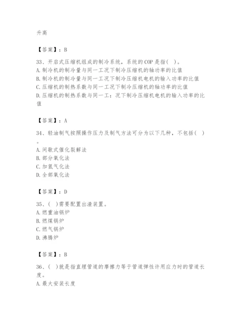 2024年公用设备工程师之专业知识（动力专业）题库及答案（新）.docx