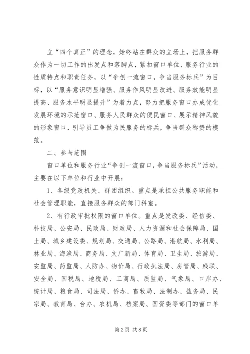 人社局窗口单位深入开展创先争优活动.docx