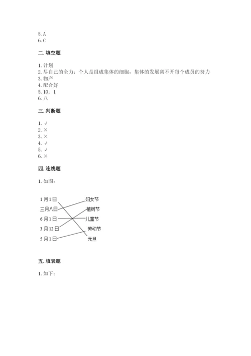 部编版二年级上册道德与法治期末测试卷及参考答案（典型题）.docx