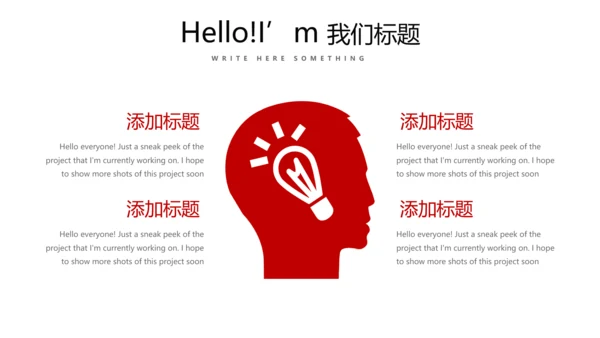 红色简约医疗医学动态PPT