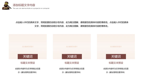 法律讲堂法律法规普法宣传工作汇报PPT模板