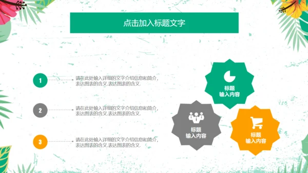 暑期招生计划夏季清新动态通用PPT模板