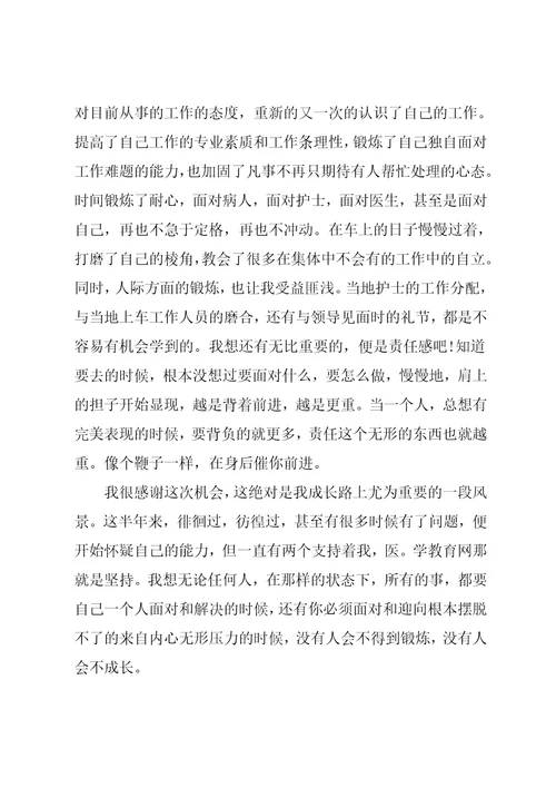 医院护理人员年终工作总结模板五篇