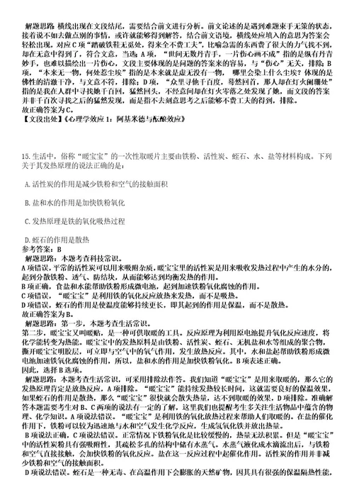 2023年04月浙江省玉环市部分事业单位公开招考13名高学历人才笔试历年难易错点考题含答案带详细解析